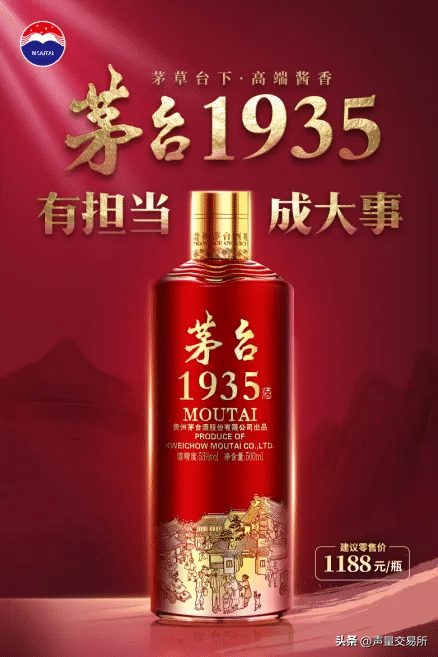 MOUTAI 茅台1935 53%vol 酱香型白酒500ml*2瓶双支装【报价价格评测怎么