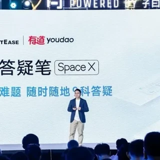 网易有道“子曰”再进化：AI 答疑笔 Space X 与音视频翻译一体机双旗舰发布