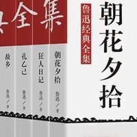 十册纸页里的百年回响：鲁迅经典里的人间事