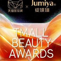 又一美妆黑马！绽媄娅荣获天猫金妆奖，引领精准护肤新纪元