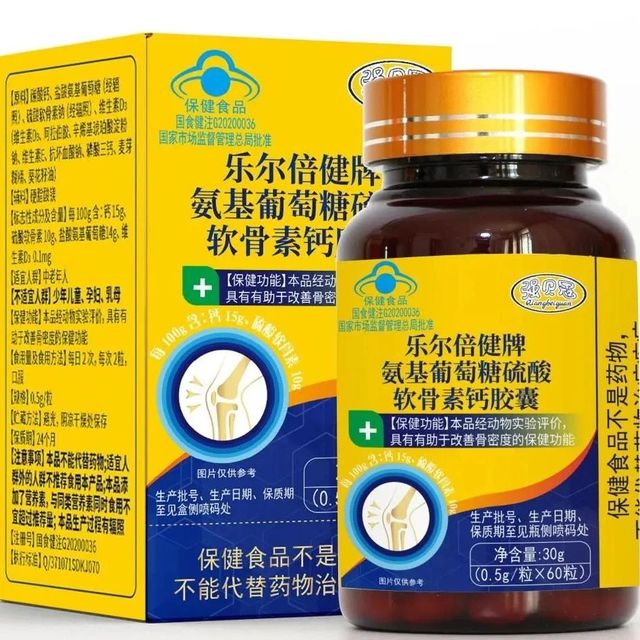 最好氨糖软骨素排名前十，中老年氨糖软骨素排名前十位：中老年氨糖软骨素前十榜单出炉，跟着买不踩雷，关节更有力！