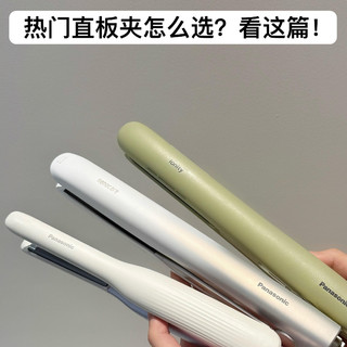 热门直板夹怎么选？看这一篇