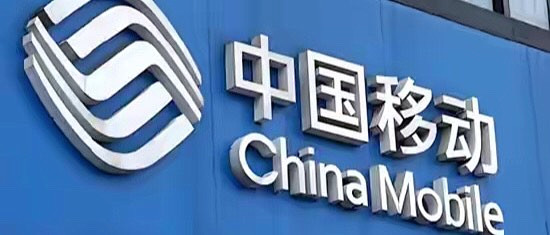 30岁是道坎？ 中移动芒果卡套餐限年龄惹争议