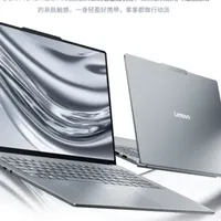 笔记本选购 篇零：联想YOGA Pro 16配置更新 酷睿Ultra9+RTX5060国补7999元！