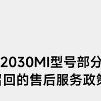 超14万台小米充电宝召回
