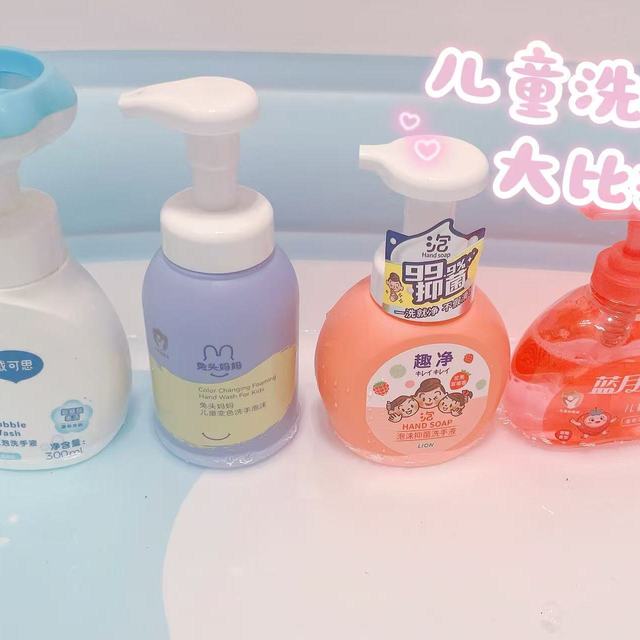 儿童洗手液大比拼：四款儿童洗手液亲测，哪款最适合你家宝贝？