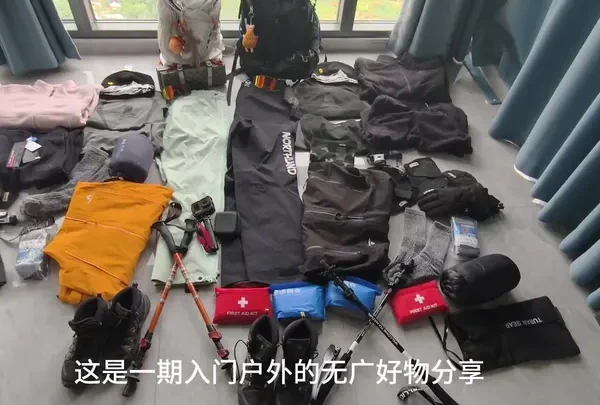 #户外装备 #vlog日常