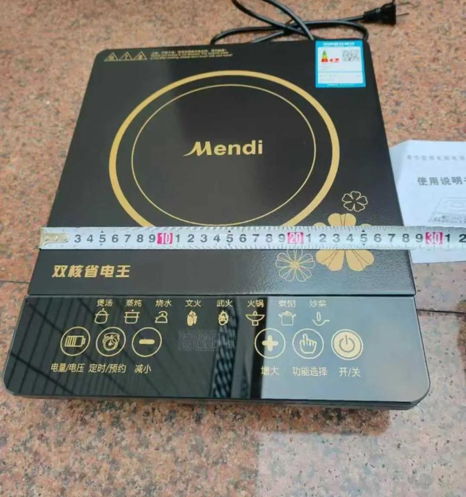 电磁炉