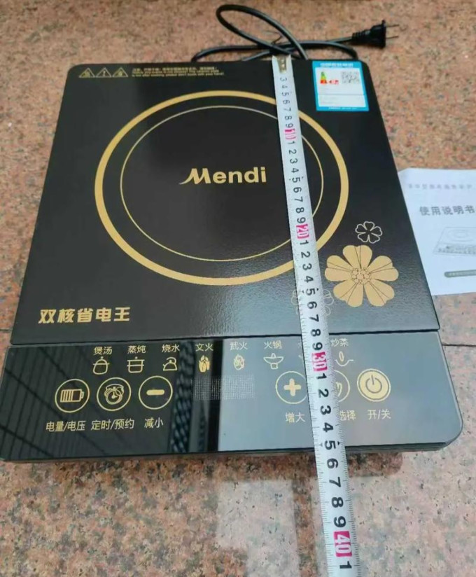 电磁炉