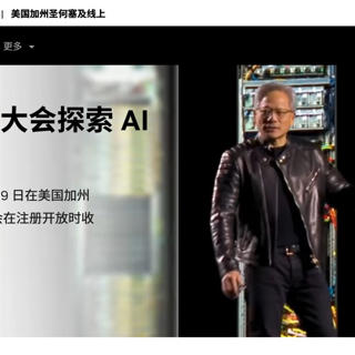 英伟达官宣GTC 2026：Rubin GPU与Vera CPU或成最大看点