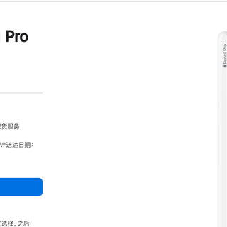 苹果上架翻新版Apple Pencil Pro：849元开售，比新品便宜150元