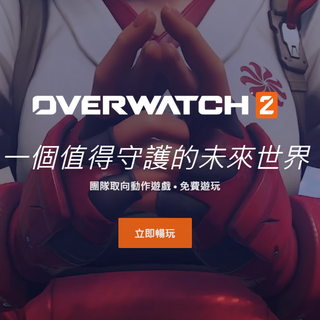 《守望先锋2》新系统重拳出击：两周打击2.3万作弊者，累计封号破百万