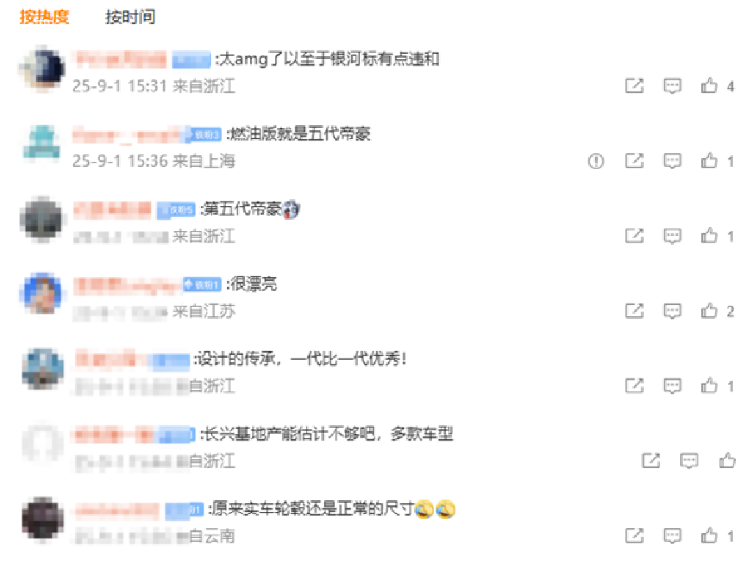 吉利银河星耀6实车曝光 网友:太AMG了 银河标有点违和