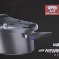 康巴赫高压锅：快速与安全兼备
