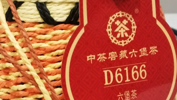 喝不起窖藏5年陈白酒那就喝窖藏5年陈六堡黑茶吧，半斤80出头