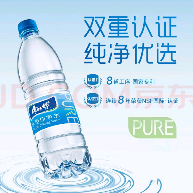 康师傅饮用水