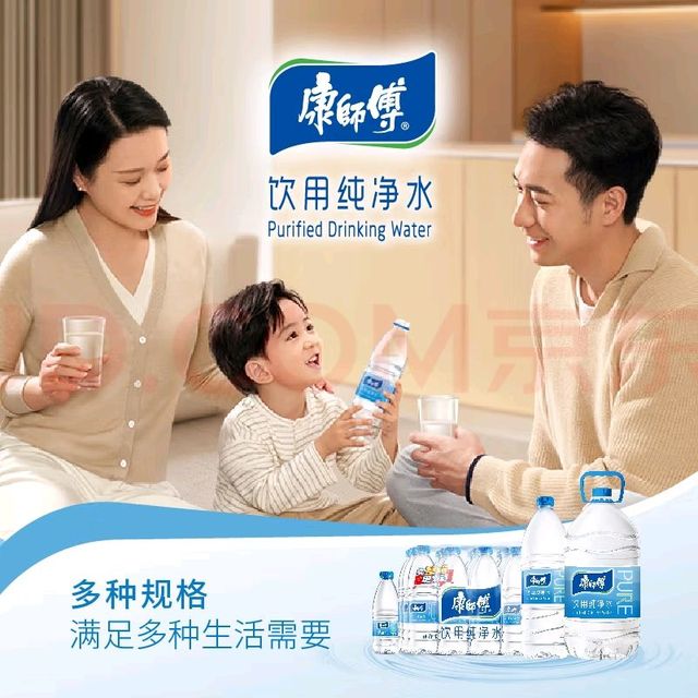 康师傅饮用纯净水550ml*24瓶整箱装