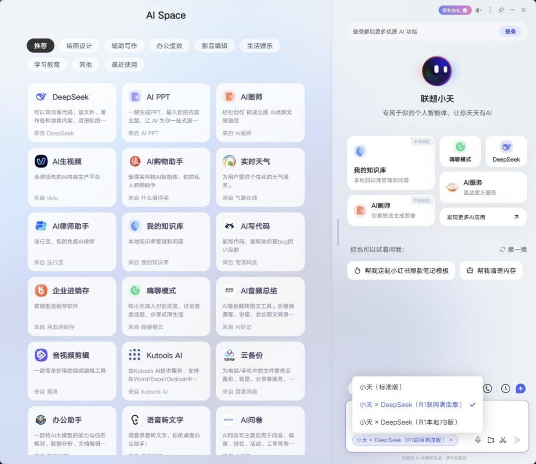 散热好、噪音低、性能强!AI高静游戏本联想拯救者Y9000P评测