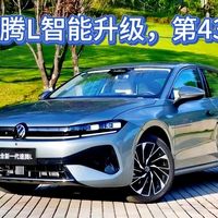 第430万辆速腾下线！全新一代速腾L看看这些升级点够不够打动你！