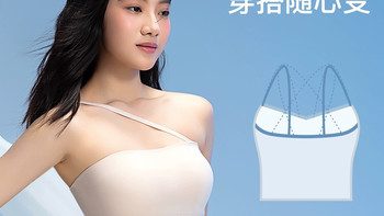 曲线主义抹胸，美丽不打滑！