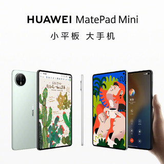大号手机：华为 MatePad Mini 外观公布，8.8英寸挖孔屏，全系支持插卡