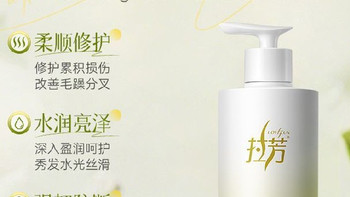 拉芳护发素顺滑补水修护烫染受损改善干枯毛躁家庭装养发持久留香