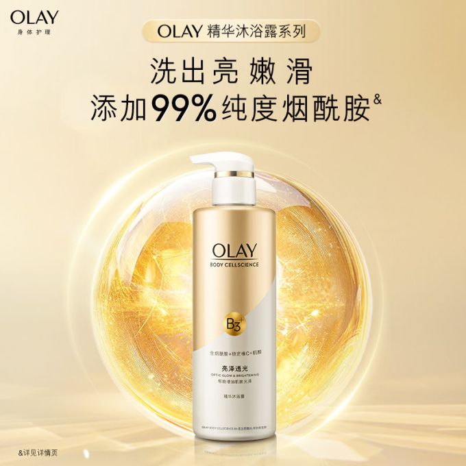 玉兰油沐浴产品