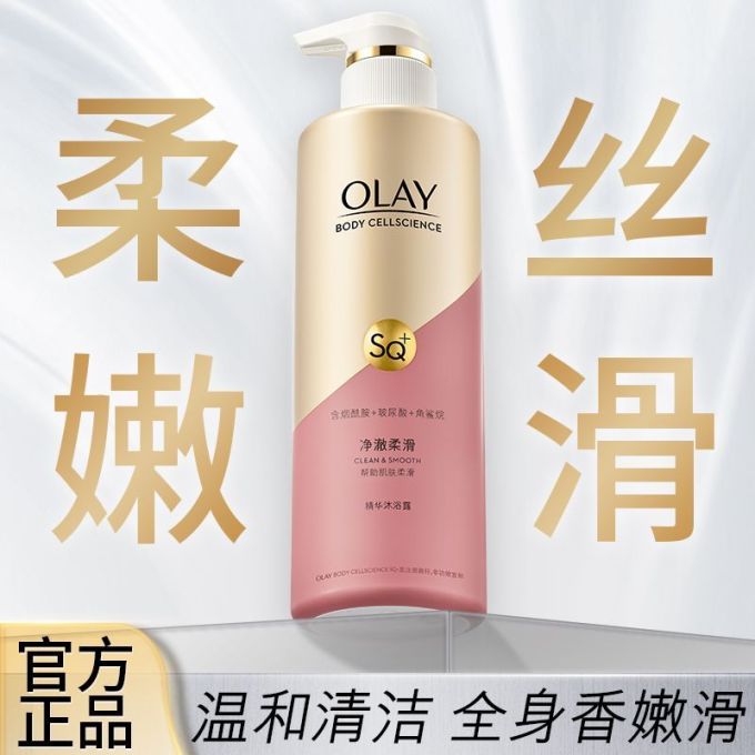 玉兰油沐浴产品