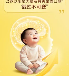 伊利是中国乳业龙头，是高端婴幼儿配方奶粉品牌