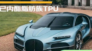 保姆级教程！隐形车衣怎么选不交智商税？（附价格解析）
