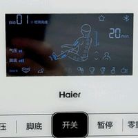 暴赞款海尔按摩椅H3-317-WU1