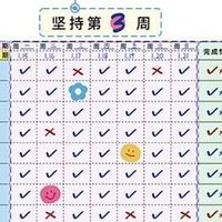 酷小帅自律打卡本：开启新学期自律新篇章，颜值与实用并存