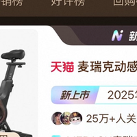 2025 动感单车品牌TOP10排行榜,爆款车型抢先看