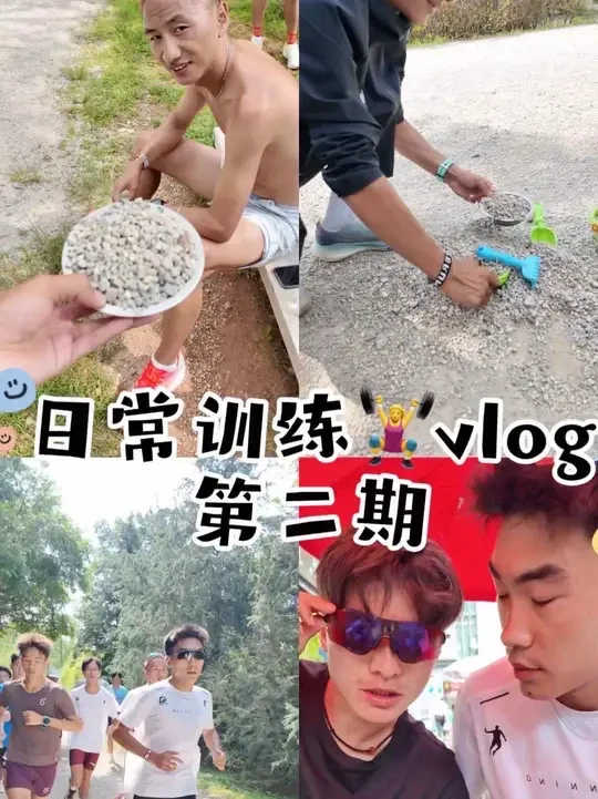 第二期训练vlog：记录一下日常训练打卡，强度课过后慢跑排酸#東羚高原马拉松训练营#G刻开跑 #跑步就喝佳得乐#康比特