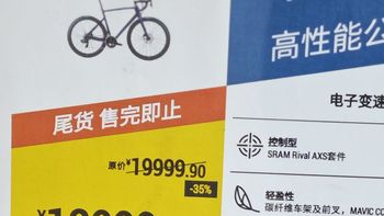 自行车直降7000？迪卡侬是不是疯了？ 
