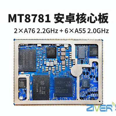 MT8781安卓核心板参数_MTK8781核心板/安卓主板解决方案