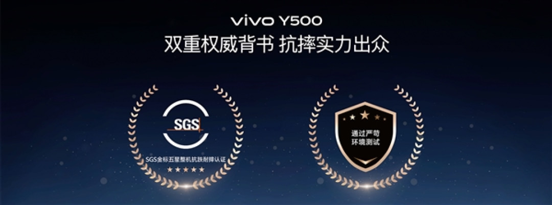 8200mAh蓝厂史上最大！vivo Y500发布：1399元起