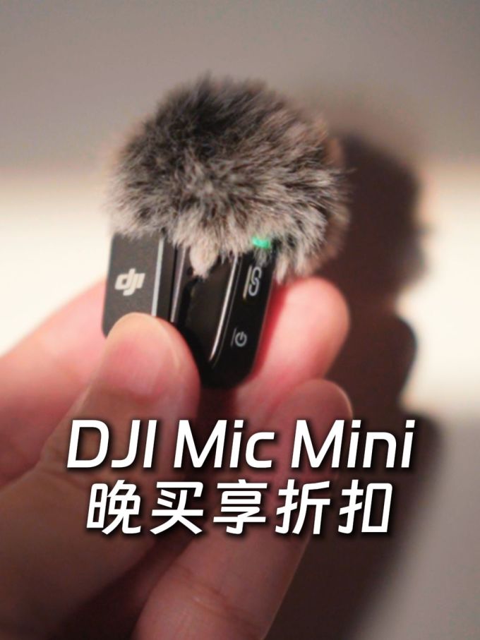 大疆麦克风