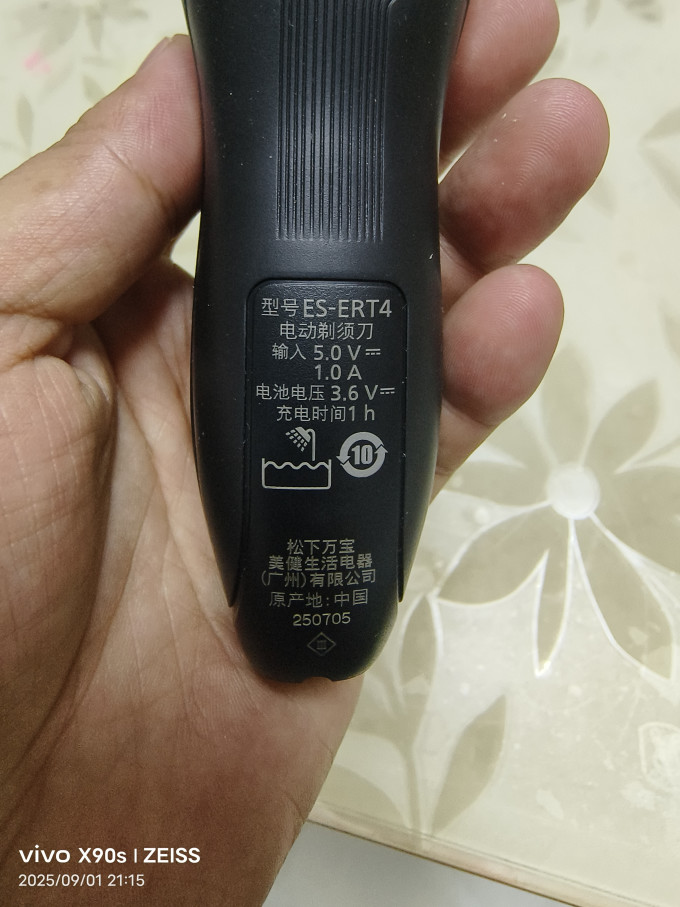 松下电动剃须刀
