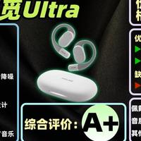 500元以下哪款开放式耳机的性价比高？百元开放式蓝牙耳机推荐