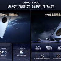 耐用手机当如是！SGS 金标五星认证vivo Y500预售火了