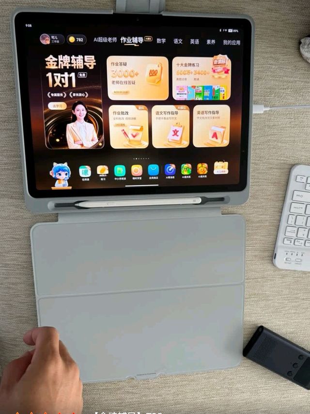 作业帮学习机，孩子学习好助手