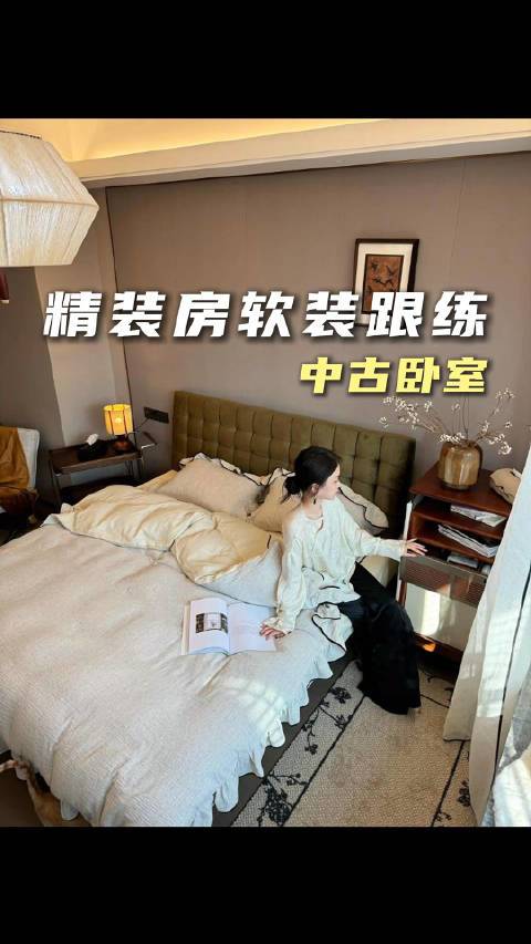 不拆不砸 ~ 布置新卧室! 小瘦瘦阿的微博视频