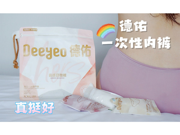 “特种兵”出行好帮手！真没想到德佑云感日抛裤居然这么好用