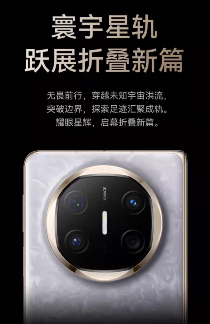 华为手机