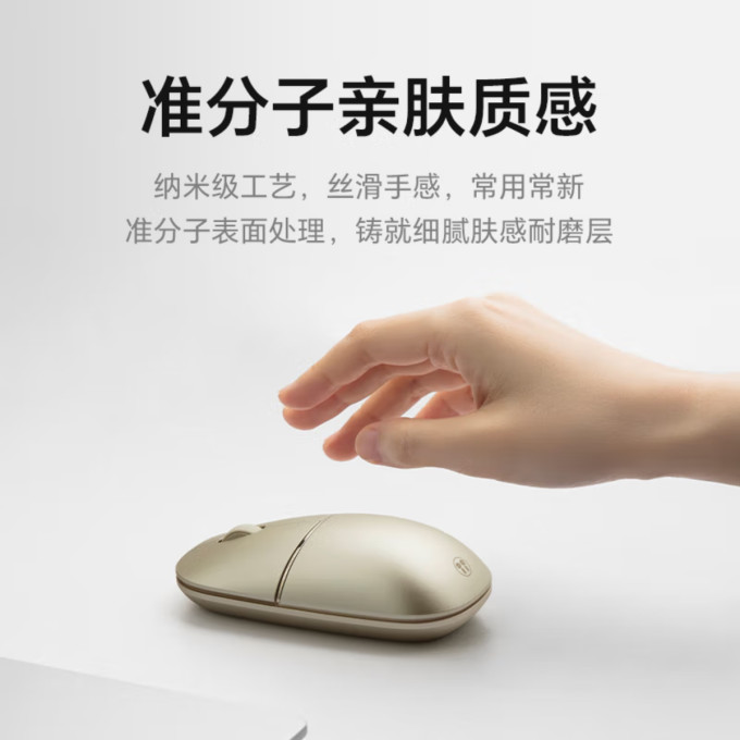 荣耀亲选鼠标