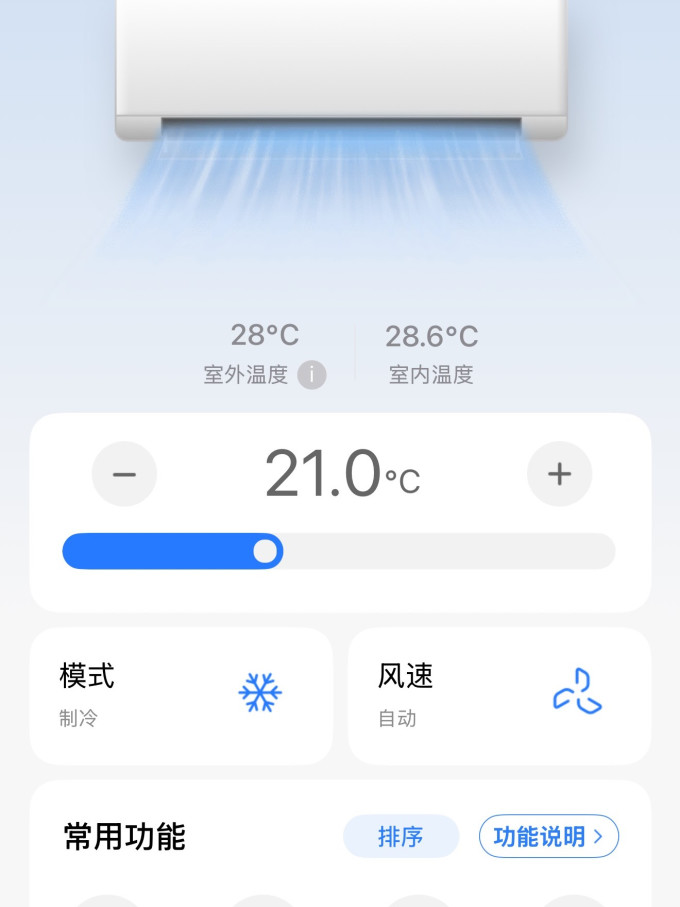 华凌壁挂式空调