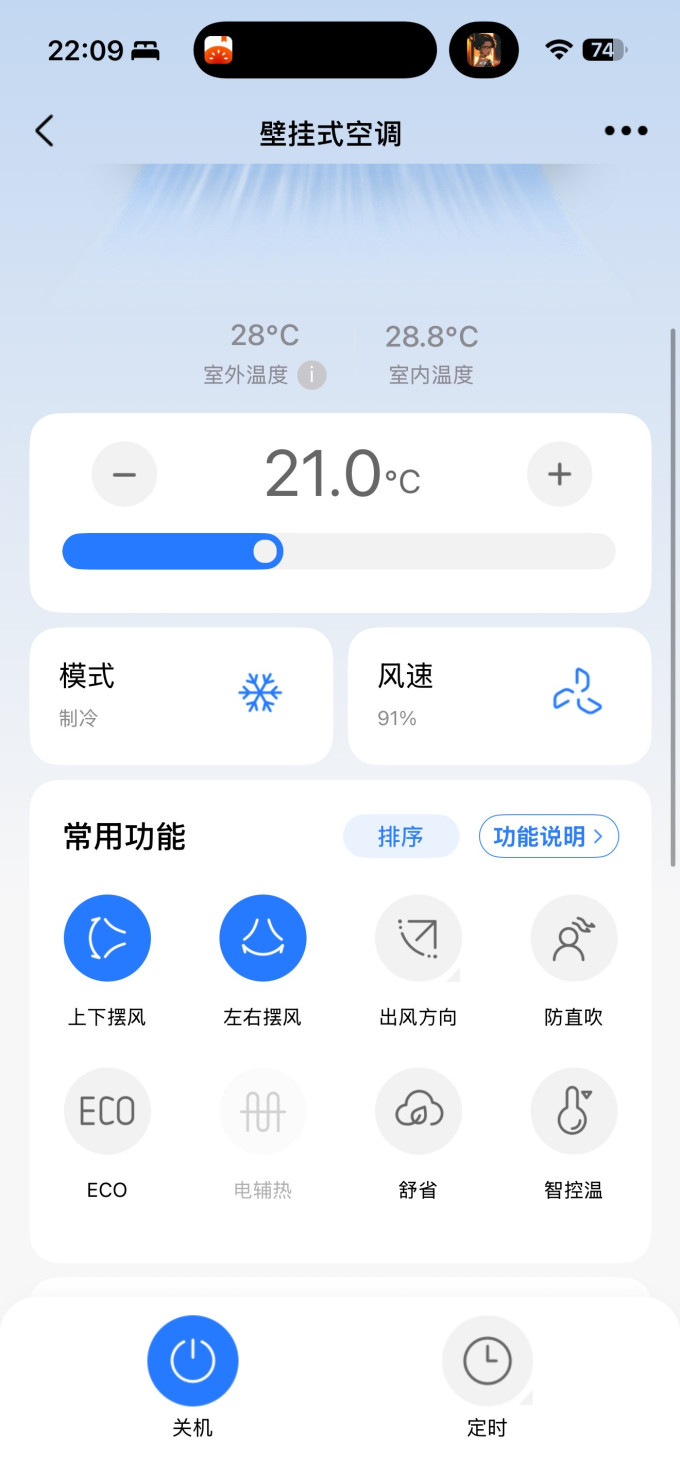 华凌壁挂式空调