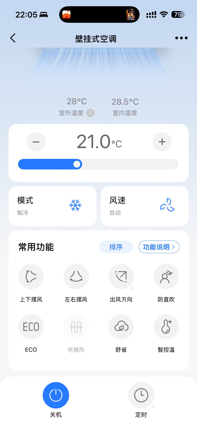 华凌壁挂式空调