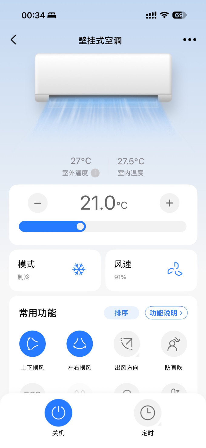 华凌壁挂式空调